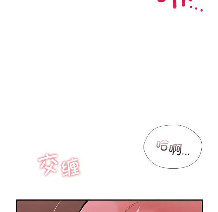 《让我一见钟情的他》漫画 第26話