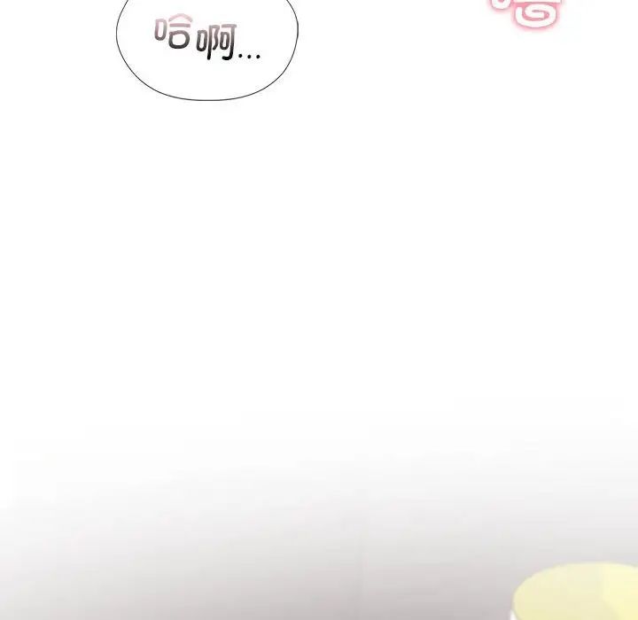 《让我一见钟情的他》漫画 第26話