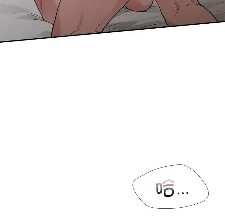 《让我一见钟情的他》漫画 第26話