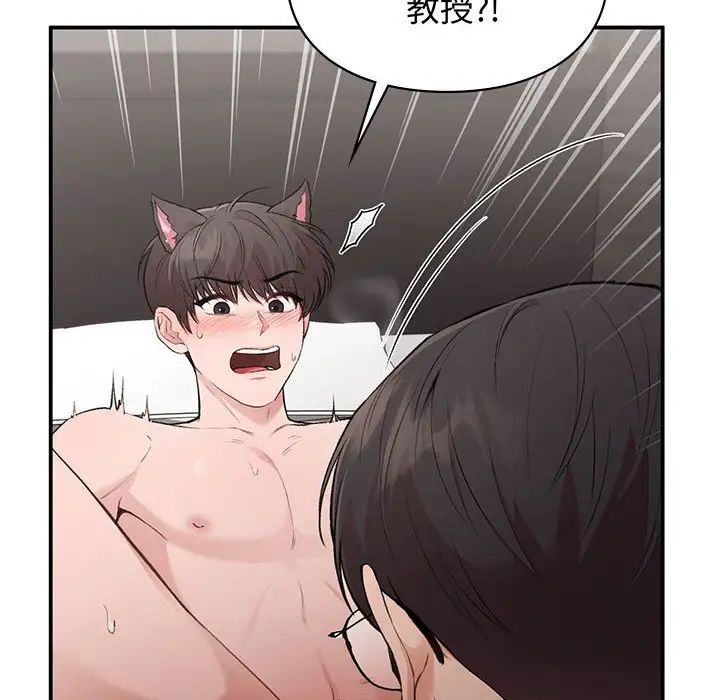 《让我一见钟情的他》漫画 第26話