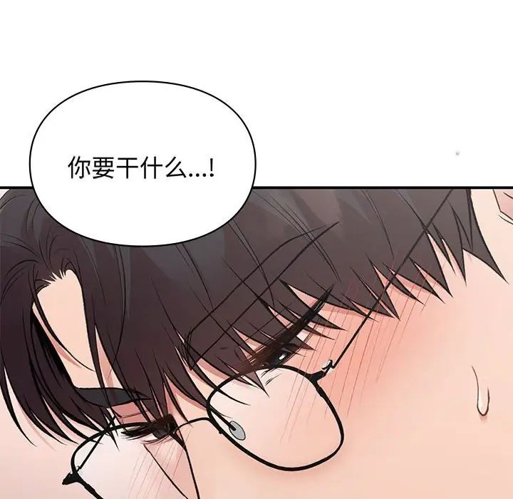 《让我一见钟情的他》漫画 第26話