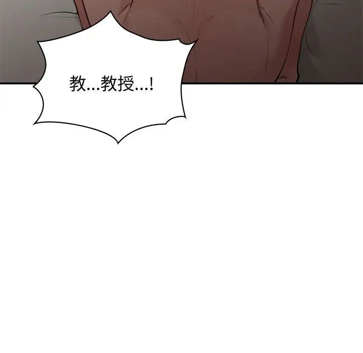 《让我一见钟情的他》漫画 第26話
