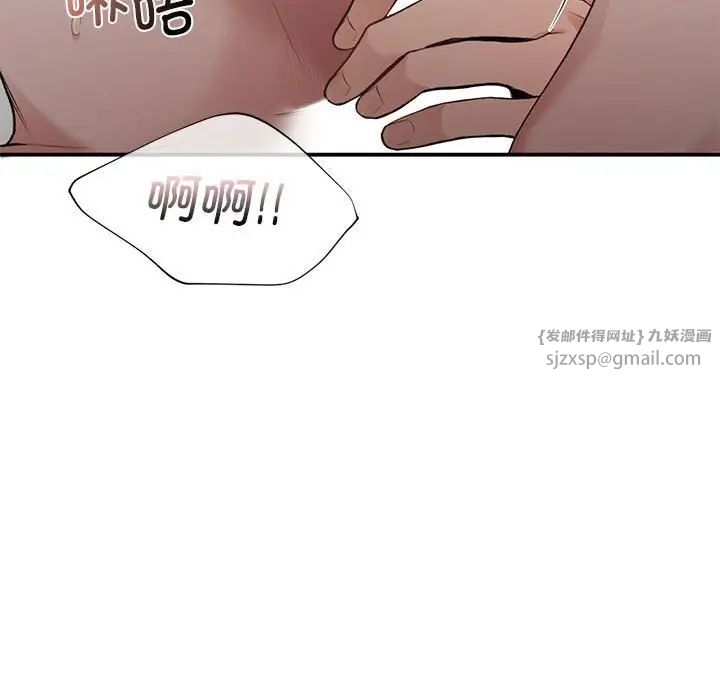 《让我一见钟情的他》漫画 第26話