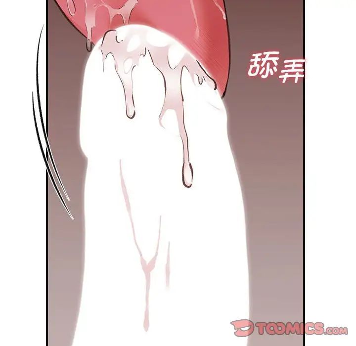 《让我一见钟情的他》漫画 第26話