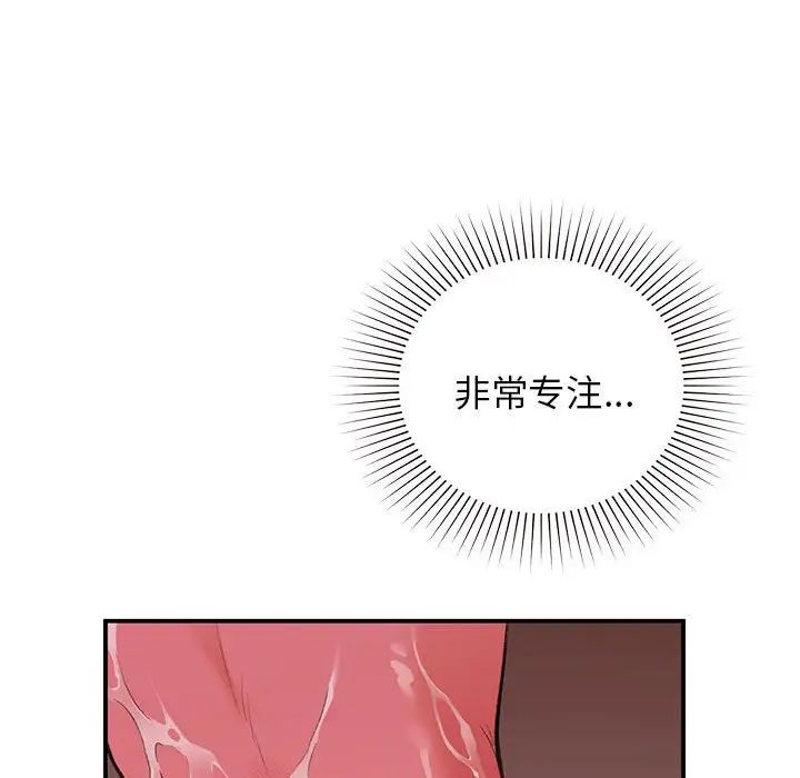 《让我一见钟情的他》漫画 第26話