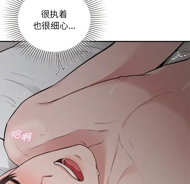 《让我一见钟情的他》漫画 第26話