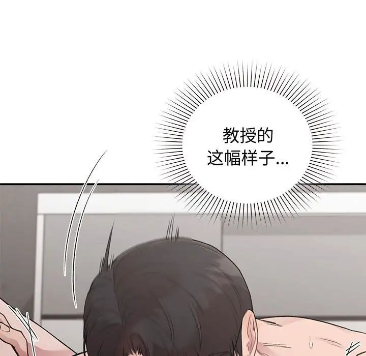 《让我一见钟情的他》漫画 第26話