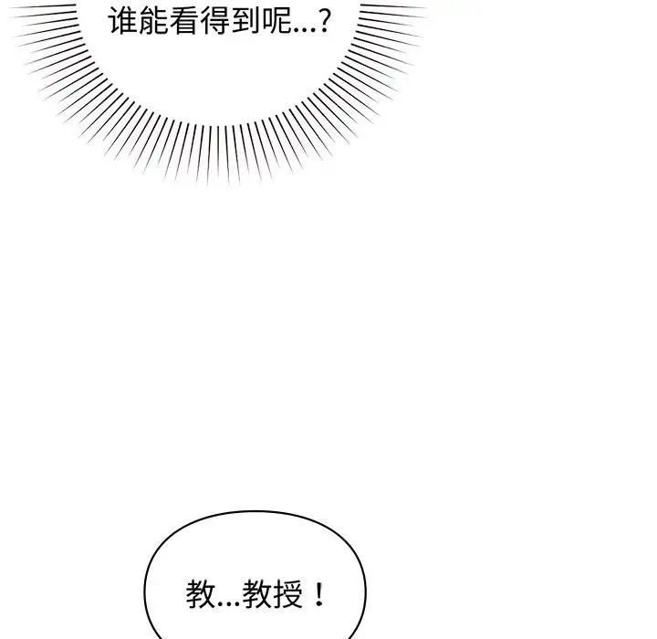 《让我一见钟情的他》漫画 第26話