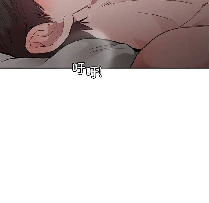 《让我一见钟情的他》漫画 第26話