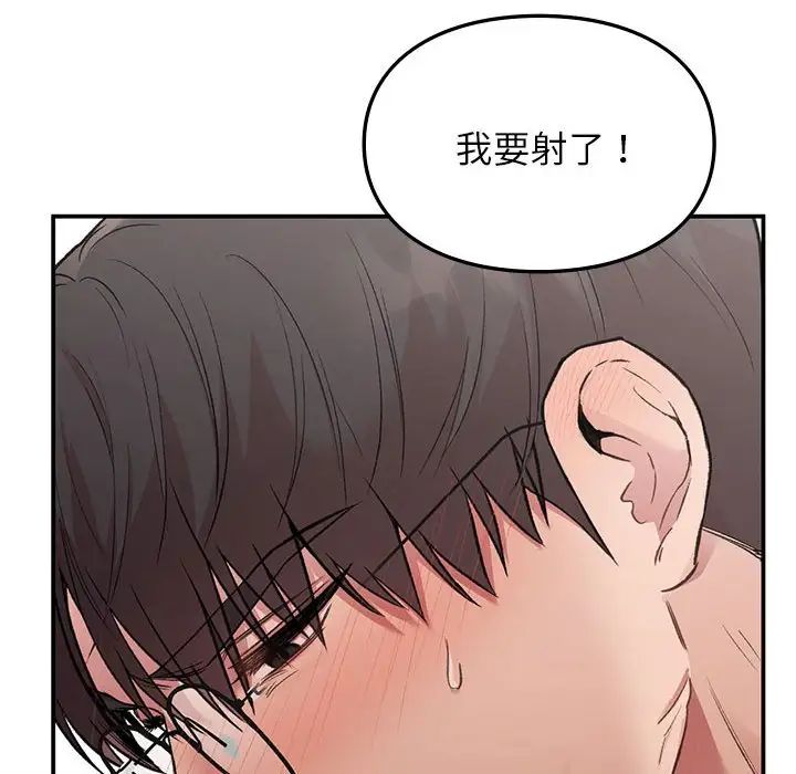 《让我一见钟情的他》漫画 第26話