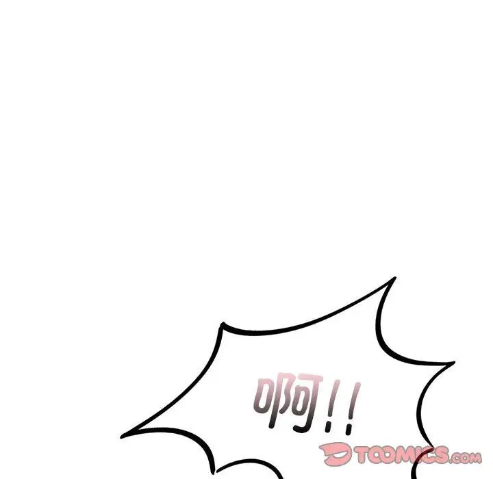 《让我一见钟情的他》漫画 第26話