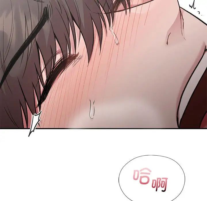 《让我一见钟情的他》漫画 第26話