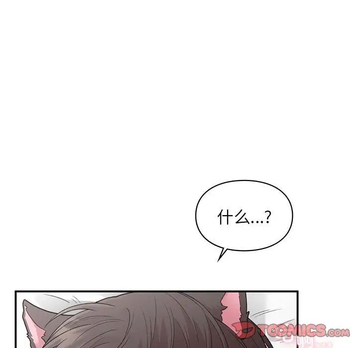 《让我一见钟情的他》漫画 第26話