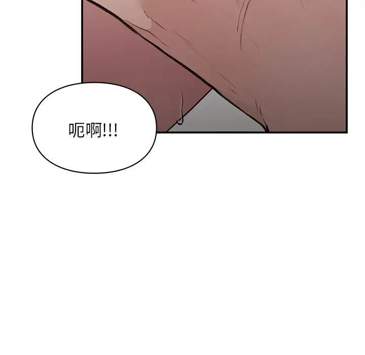 《让我一见钟情的他》漫画 第26話