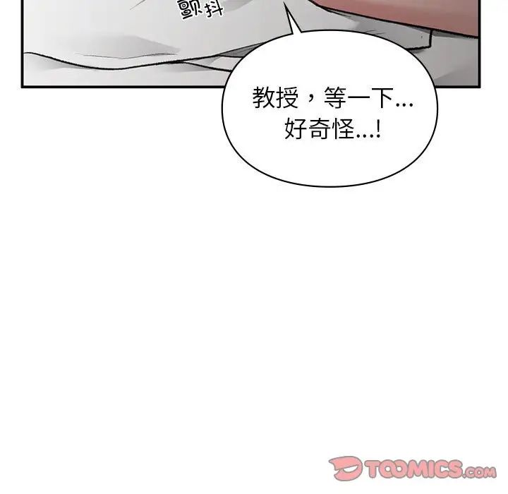 《让我一见钟情的他》漫画 第26話