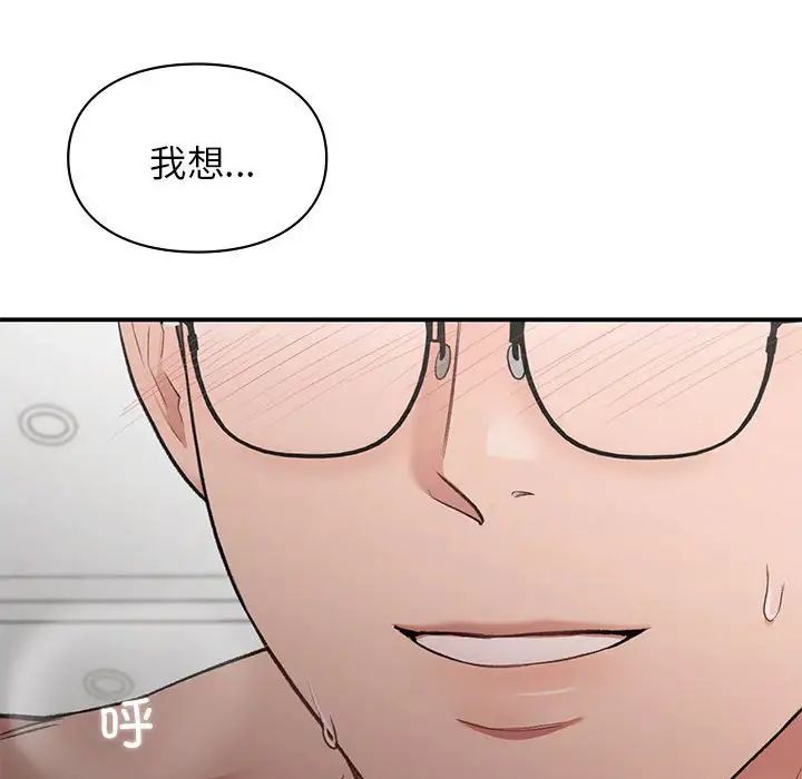 《让我一见钟情的他》漫画 第26話