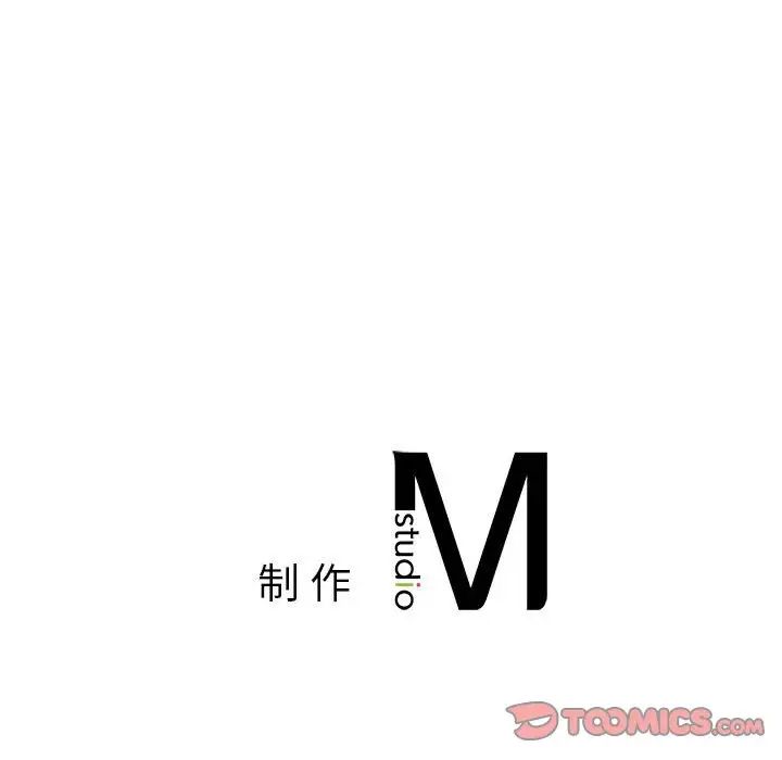 《让我一见钟情的他》漫画 第26話