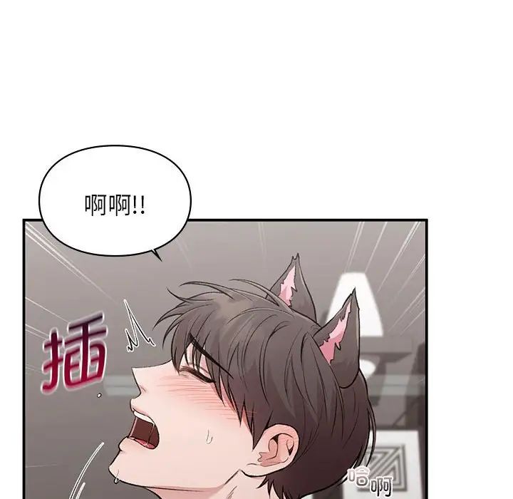 《让我一见钟情的他》漫画 第27話
