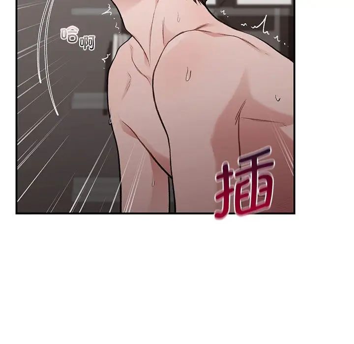 《让我一见钟情的他》漫画 第27話