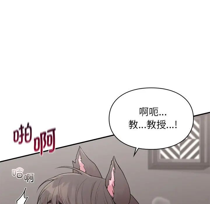 《让我一见钟情的他》漫画 第27話