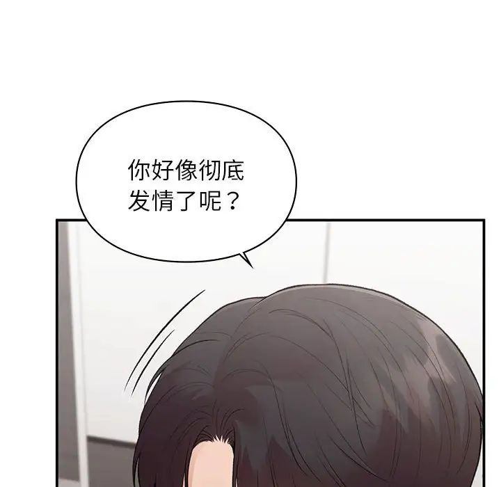 《让我一见钟情的他》漫画 第27話