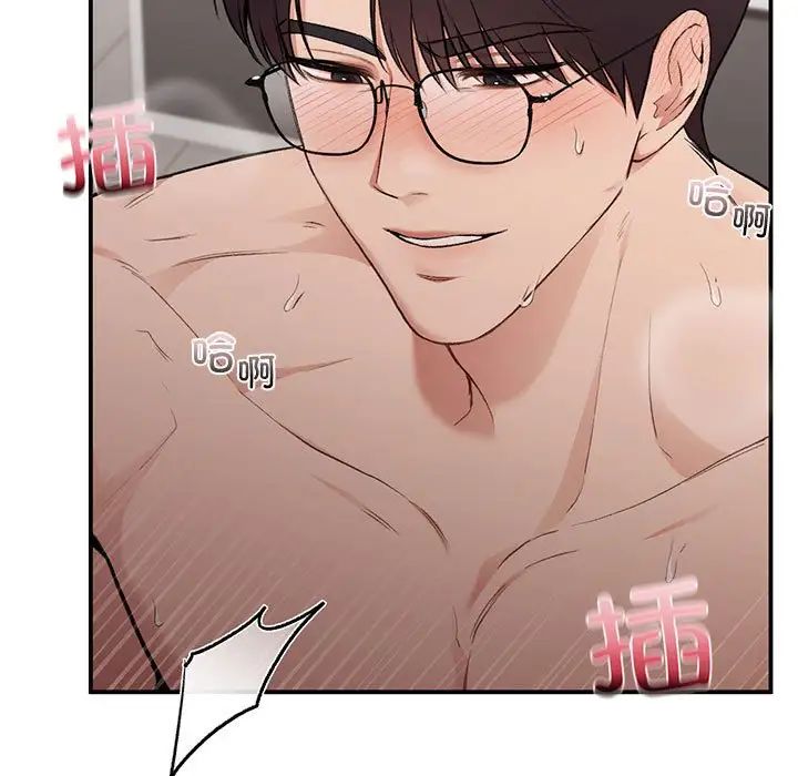 《让我一见钟情的他》漫画 第27話