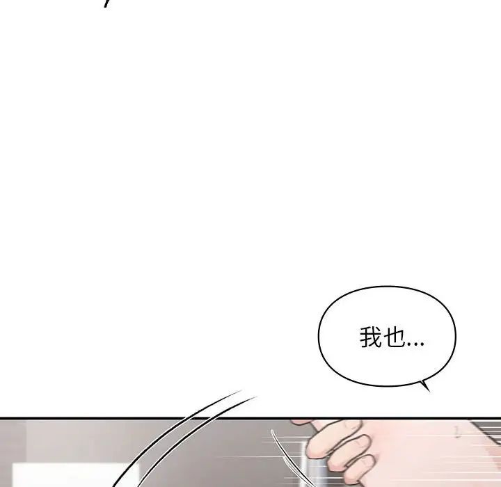 《让我一见钟情的他》漫画 第27話