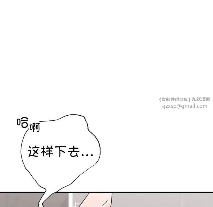 《让我一见钟情的他》漫画 第27話