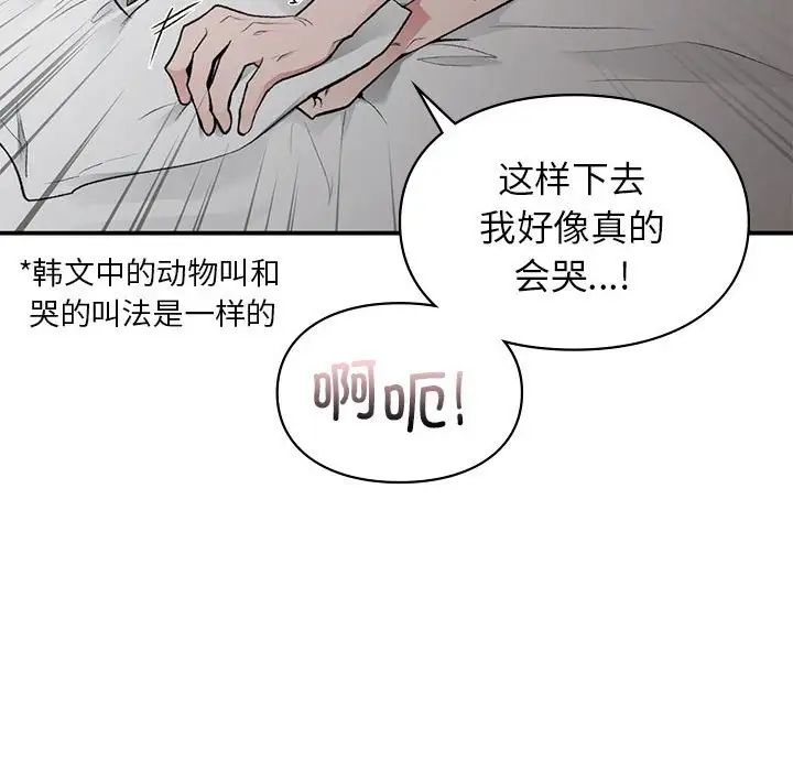 《让我一见钟情的他》漫画 第27話