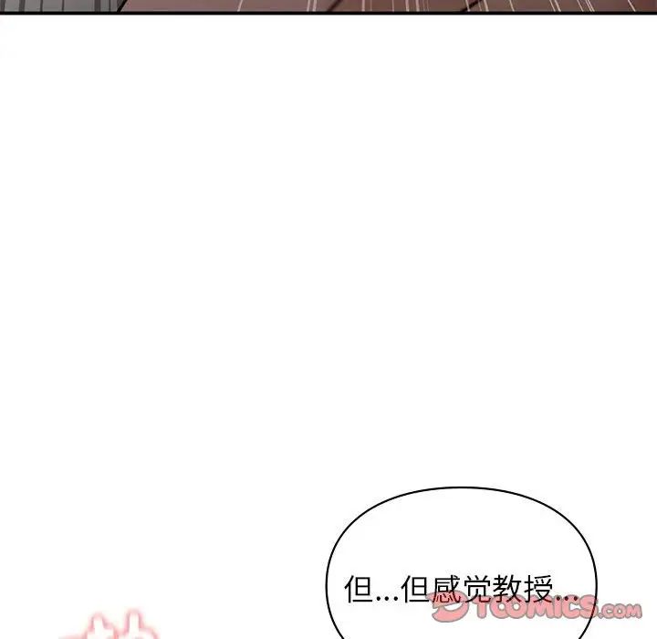 《让我一见钟情的他》漫画 第27話