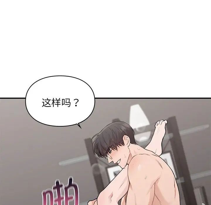 《让我一见钟情的他》漫画 第27話