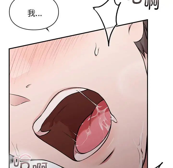 《让我一见钟情的他》漫画 第27話