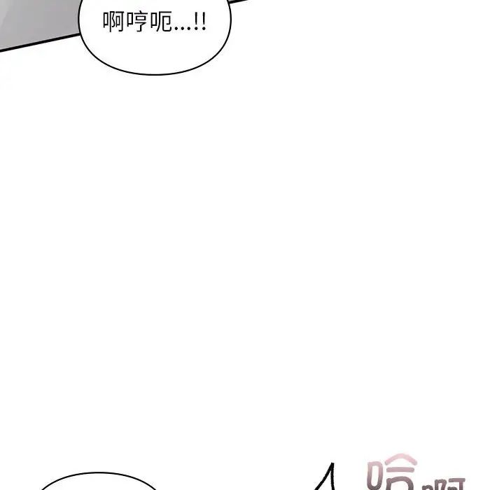 《让我一见钟情的他》漫画 第27話