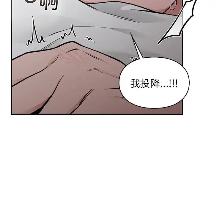 《让我一见钟情的他》漫画 第27話