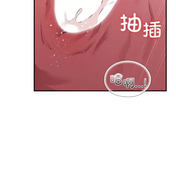 《让我一见钟情的他》漫画 第27話