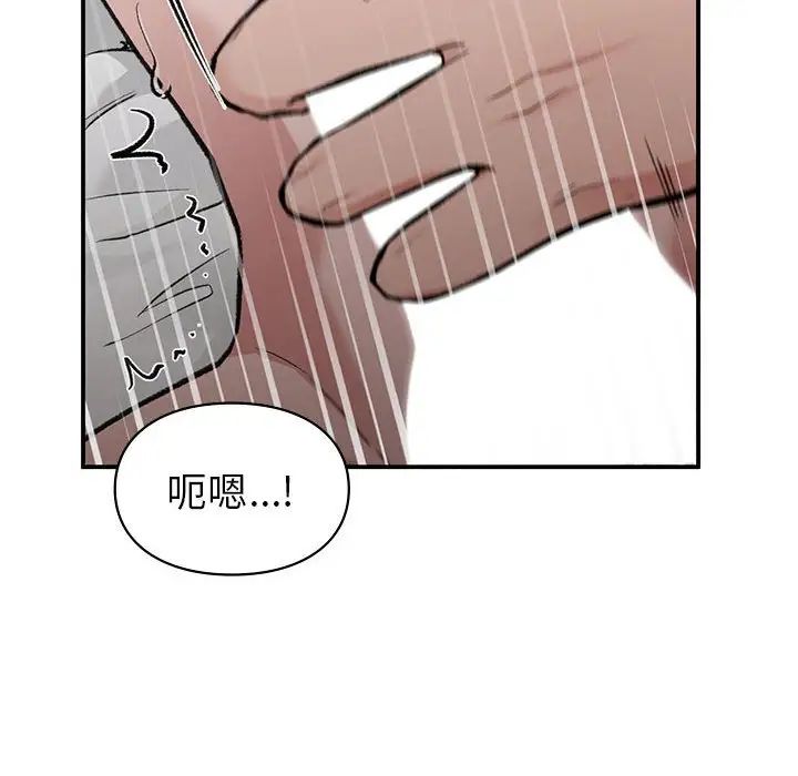 《让我一见钟情的他》漫画 第27話
