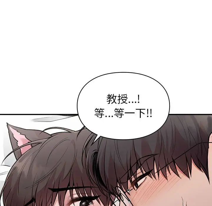 《让我一见钟情的他》漫画 第27話