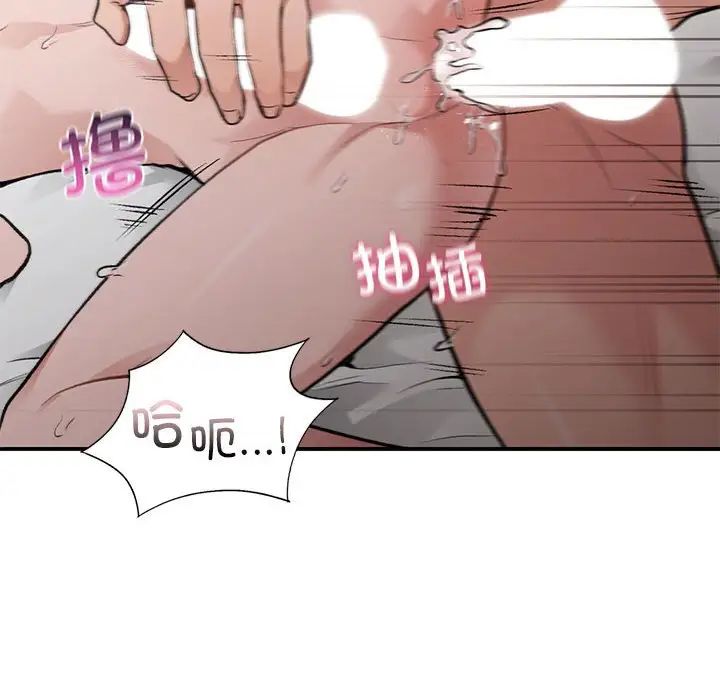《让我一见钟情的他》漫画 第27話