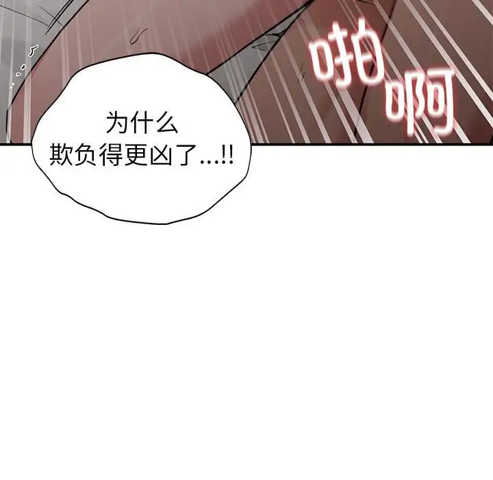 《让我一见钟情的他》漫画 第27話