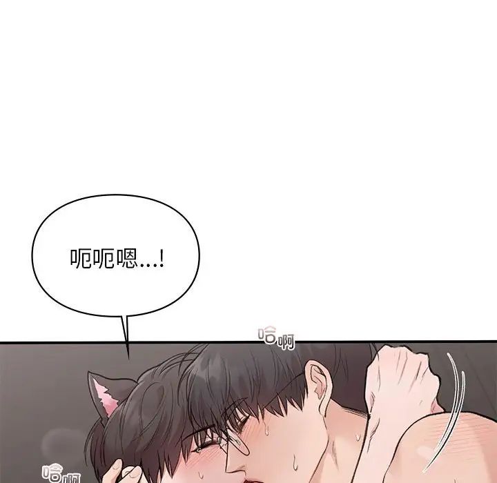 《让我一见钟情的他》漫画 第27話