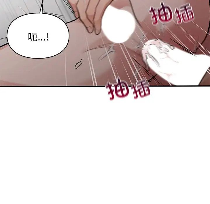 《让我一见钟情的他》漫画 第27話