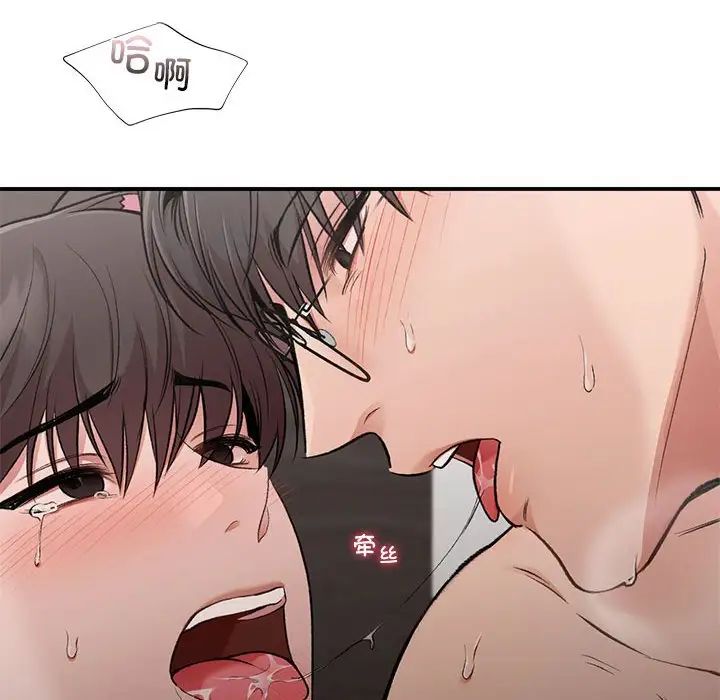《让我一见钟情的他》漫画 第27話