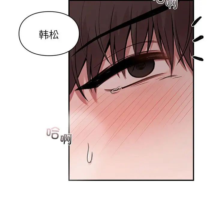 《让我一见钟情的他》漫画 第27話