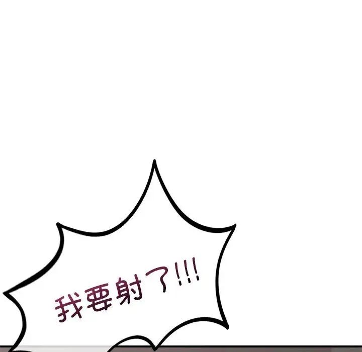 《让我一见钟情的他》漫画 第27話