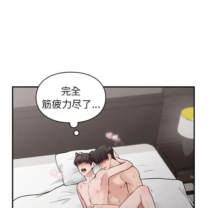 《让我一见钟情的他》漫画 第27話