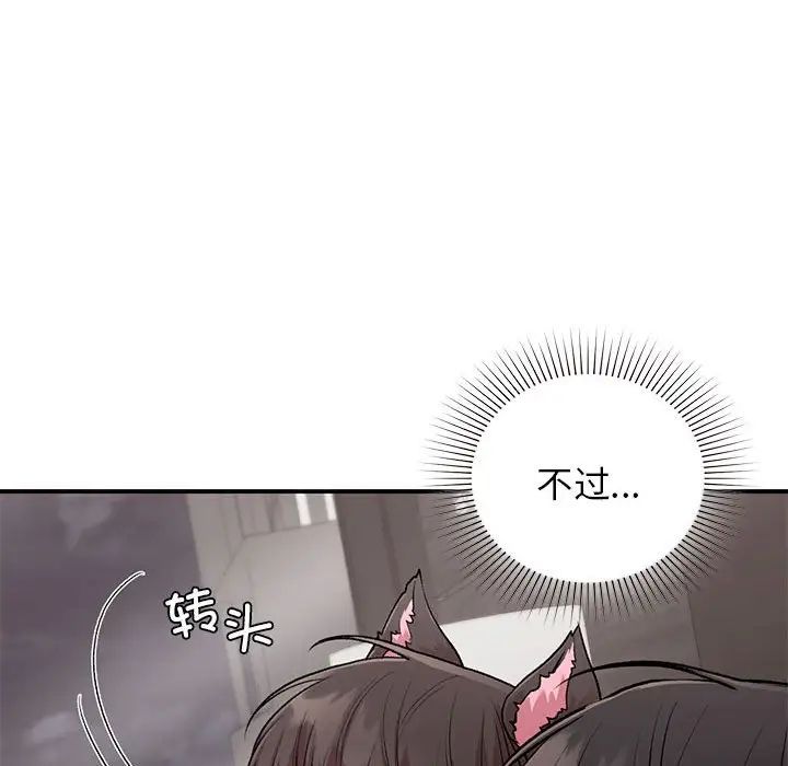 《让我一见钟情的他》漫画 第27話
