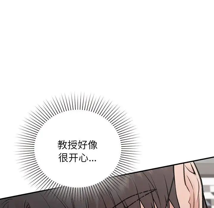 《让我一见钟情的他》漫画 第27話
