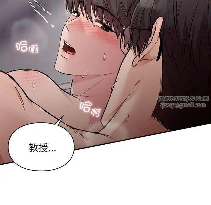 《让我一见钟情的他》漫画 第27話