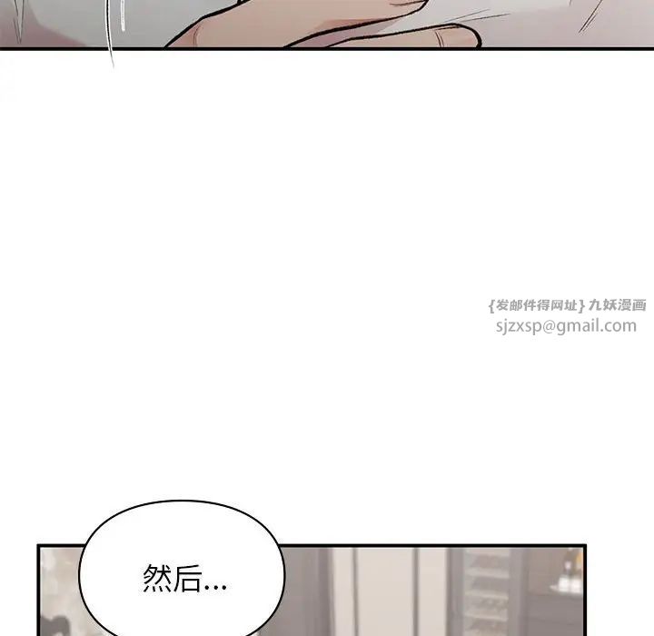 《让我一见钟情的他》漫画 第27話
