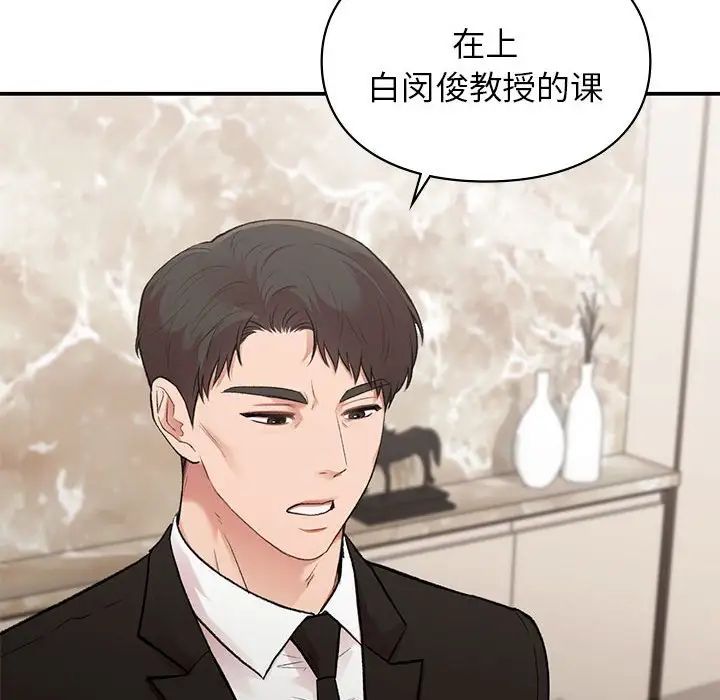 《让我一见钟情的他》漫画 第27話
